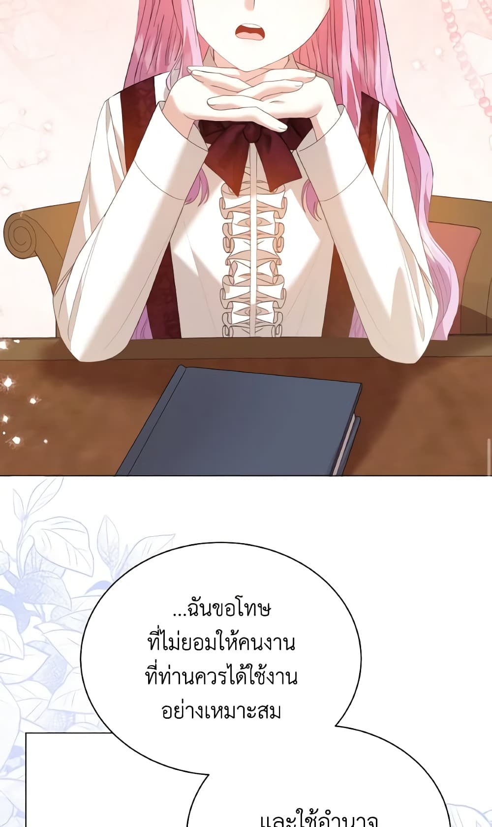 อ่านการ์ตูน The Little Princess Waits for the Breakup 13 ภาพที่ 11