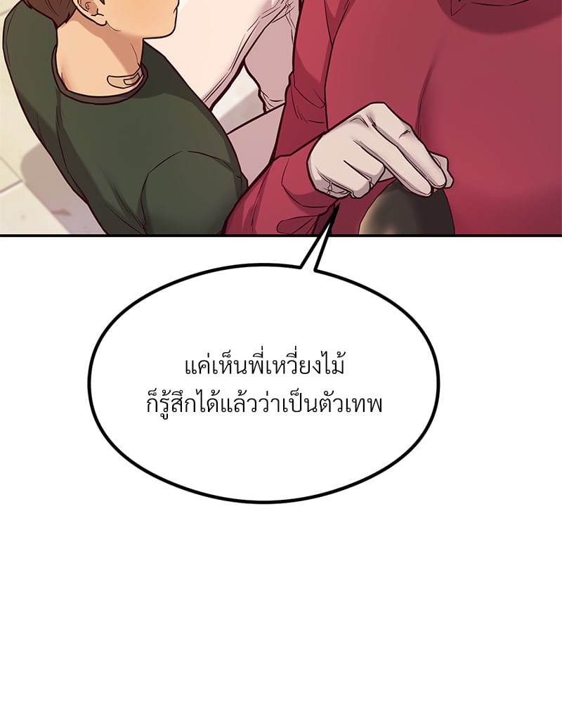 อ่านการ์ตูน The Massage Club 13 ภาพที่ 76