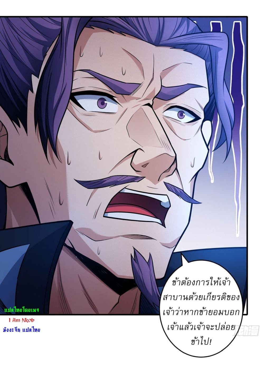 อ่านการ์ตูน God of Martial Arts 617 ภาพที่ 15