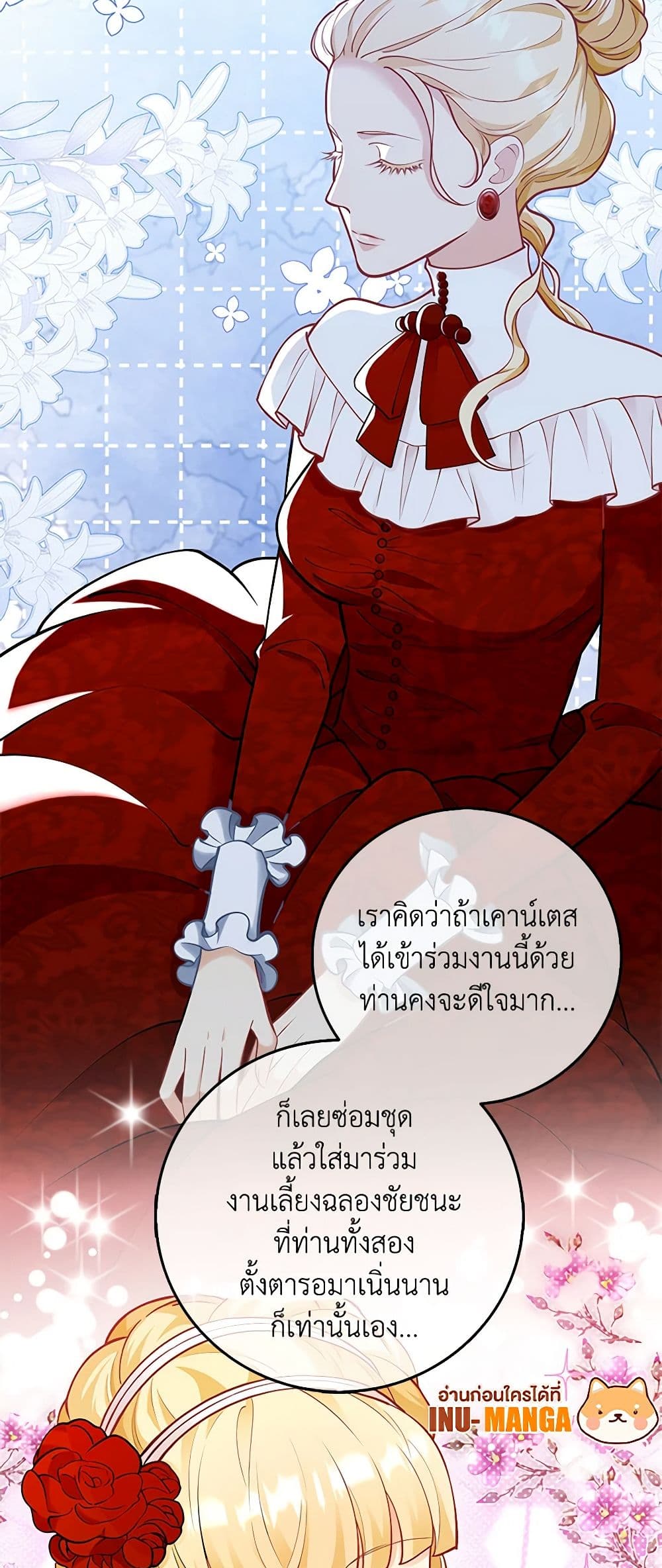 อ่านการ์ตูน After the Frozen Heart Melts 5 ภาพที่ 34