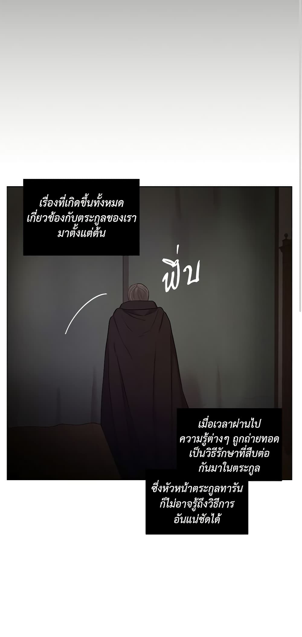 อ่านการ์ตูน Lucia 52 ภาพที่ 37