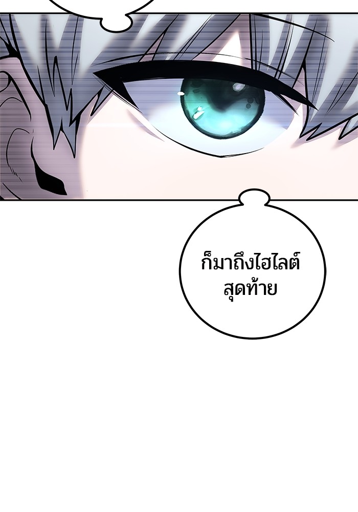 อ่านการ์ตูน Secretly More Powerful than the Hero 38 ภาพที่ 90