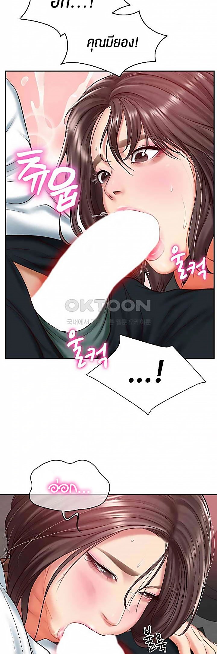 อ่านการ์ตูน The Billionaire’s Monster Cock Son-In-Law 19 ภาพที่ 6