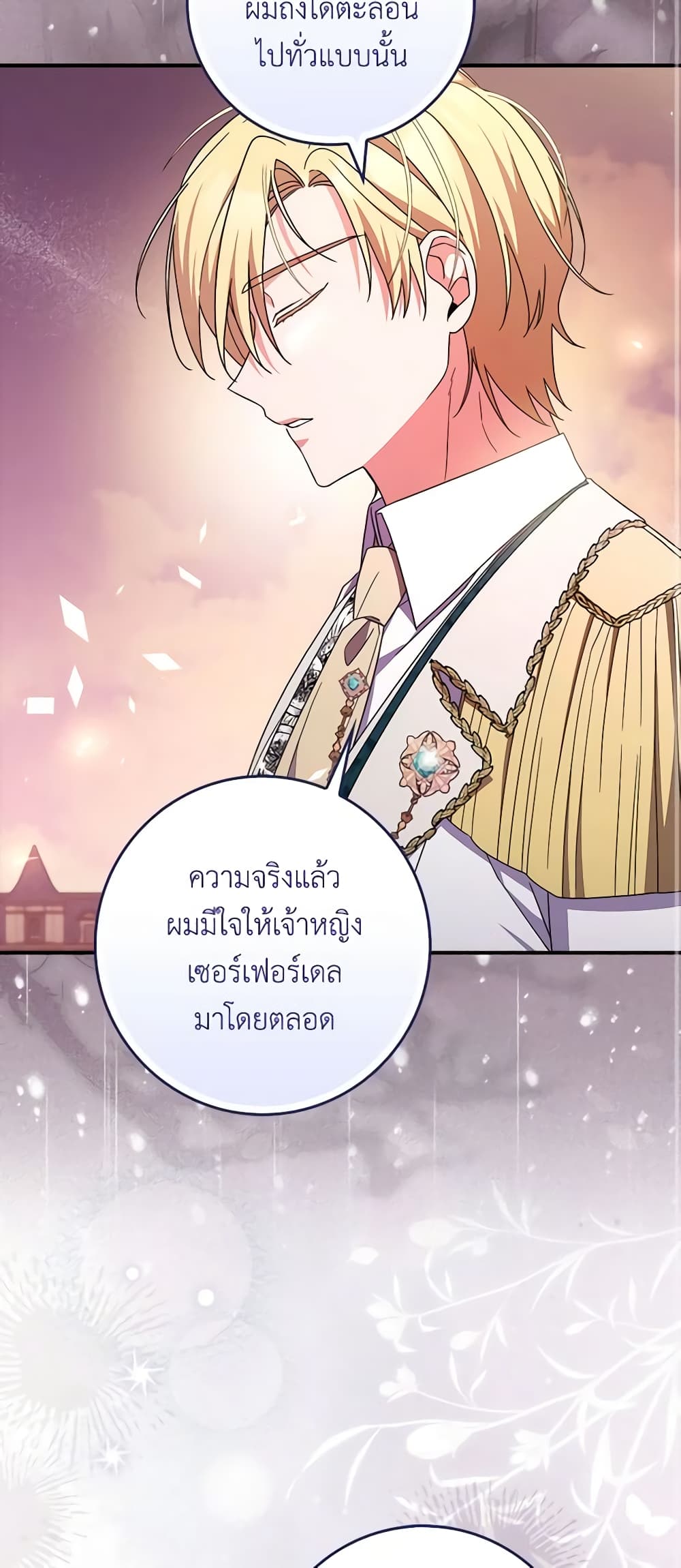 อ่านการ์ตูน I Listened to My Husband and Brought In a Lover 40 ภาพที่ 31