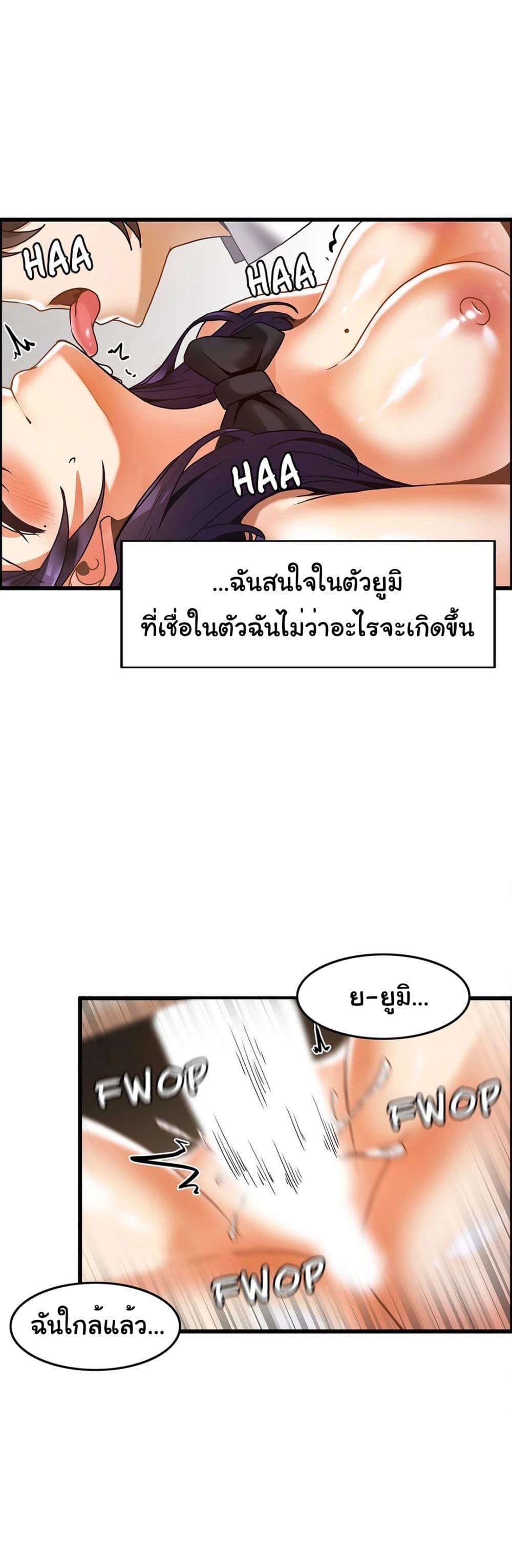 อ่านการ์ตูน Twins Recipe 30 ภาพที่ 11