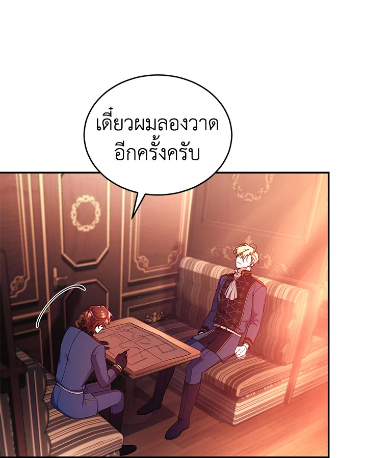 อ่านการ์ตูน Resetting Lady 53 ภาพที่ 18