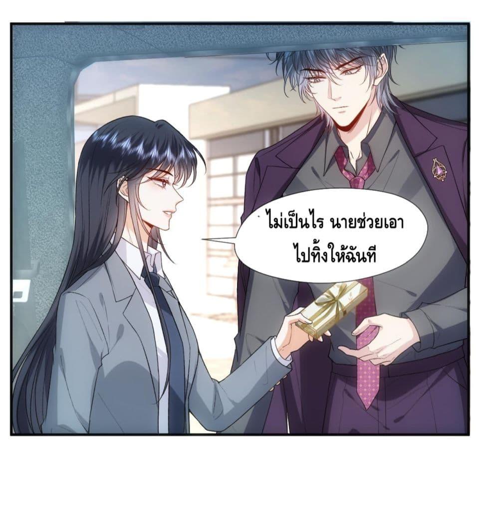 อ่านการ์ตูน Madam Slaps Her Face Online Everyday 81 ภาพที่ 19