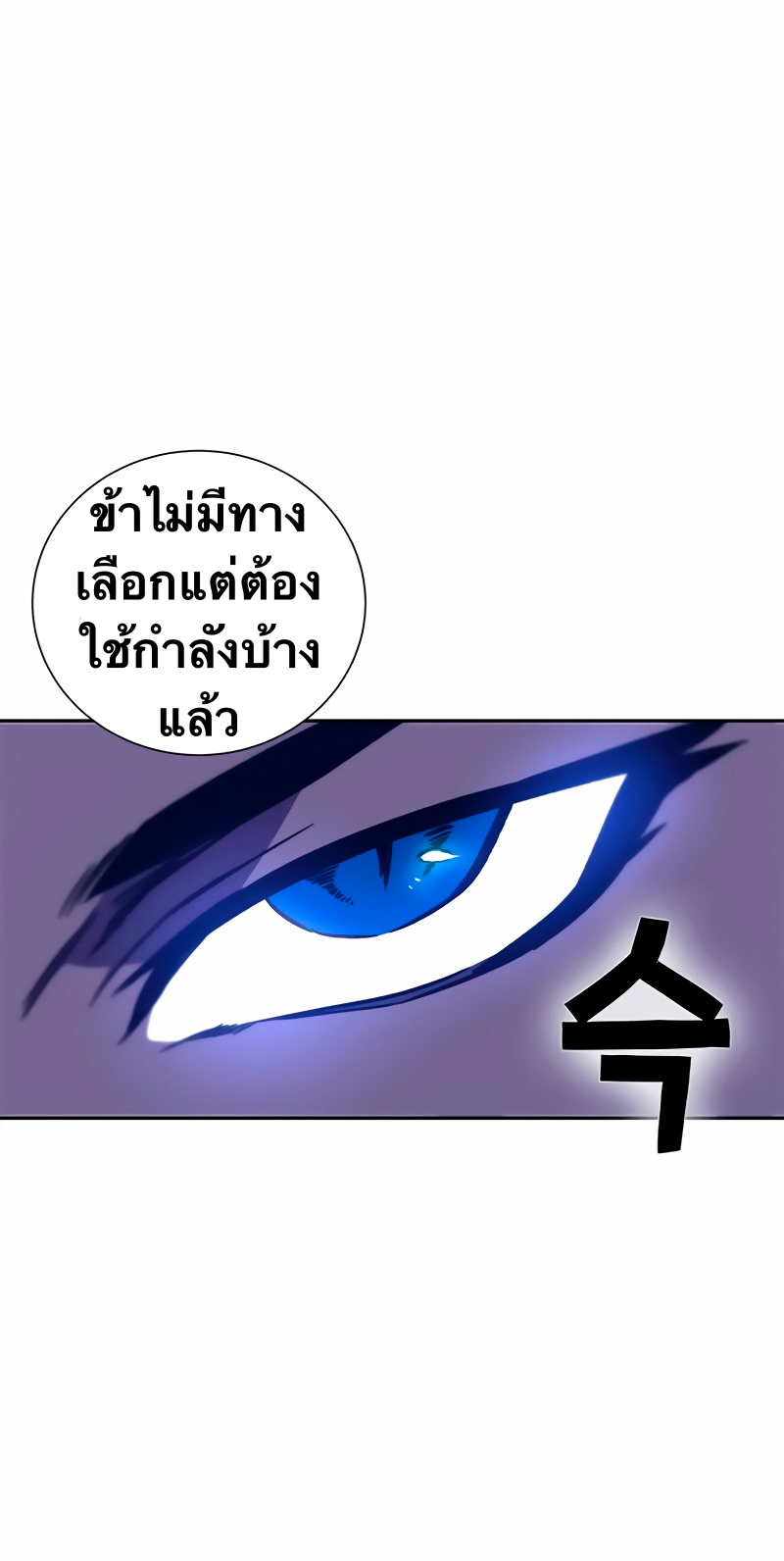 อ่านการ์ตูน X Ash 11 ภาพที่ 80