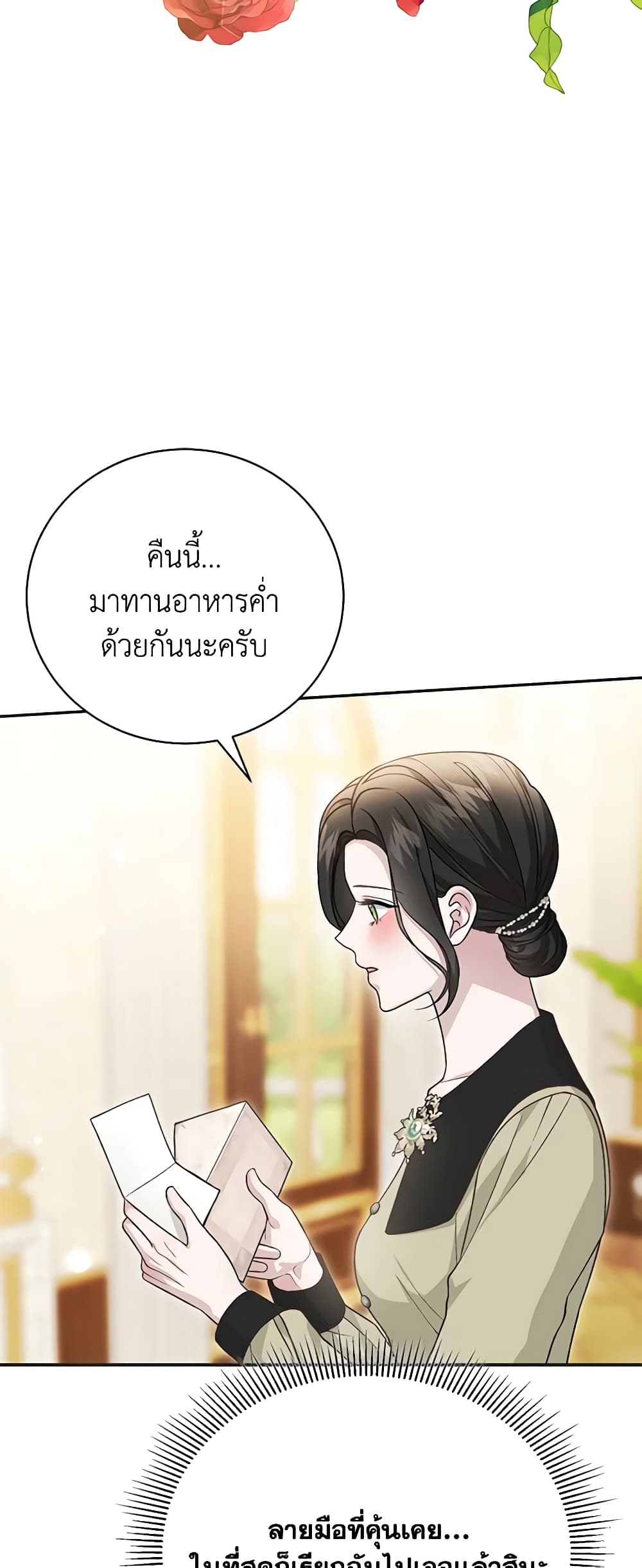 อ่านการ์ตูน The Mistress Runs Away 64 ภาพที่ 53