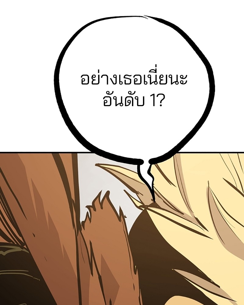 อ่านการ์ตูน Player 149 ภาพที่ 76