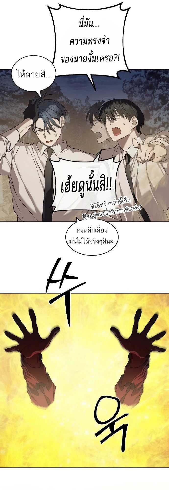 อ่านการ์ตูน Special Civil Servant 32 ภาพที่ 46