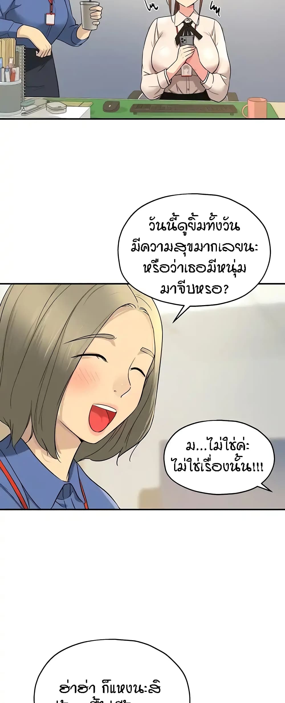 อ่านการ์ตูน Glory Hole 27 ภาพที่ 31