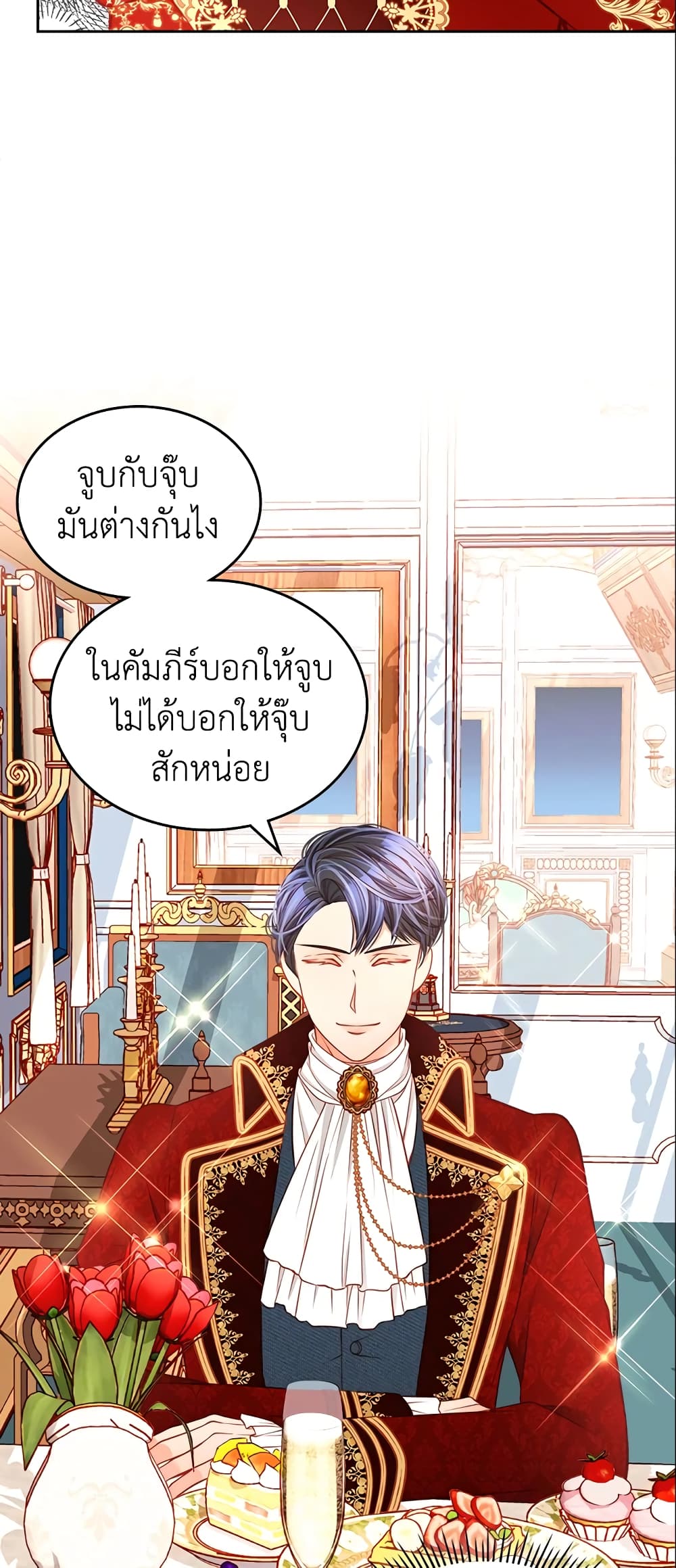 อ่านการ์ตูน The Duchess’s Secret Dressing Room 17 ภาพที่ 9