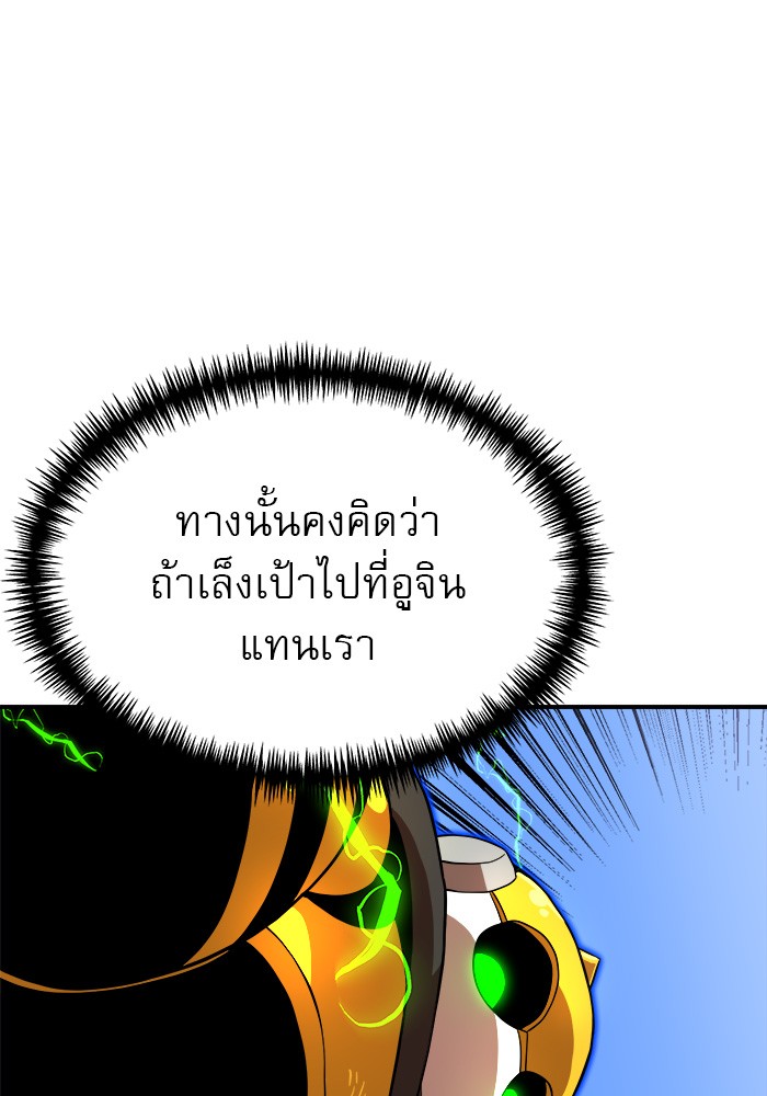 อ่านการ์ตูน Double Click 82 ภาพที่ 34