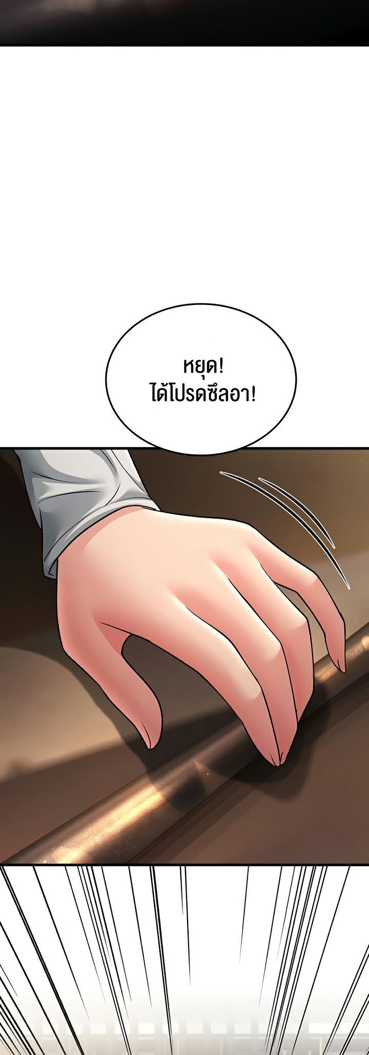 อ่านการ์ตูน Mother-in-Law Bends To My Will 52 ภาพที่ 4