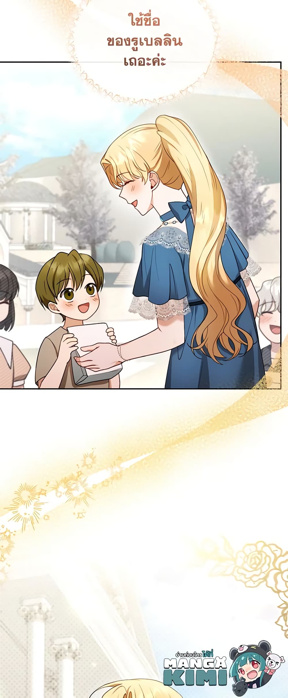 อ่านการ์ตูน I Am Trying To Divorce My Villain Husband, But We Have A Child Series 42 ภาพที่ 60