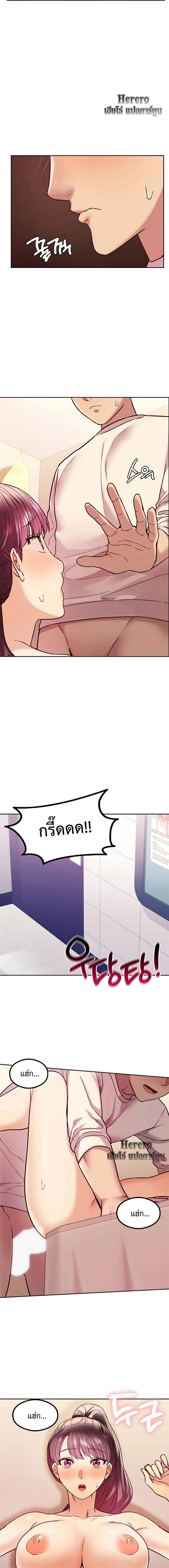 อ่านการ์ตูน The Massage Club 5 ภาพที่ 12