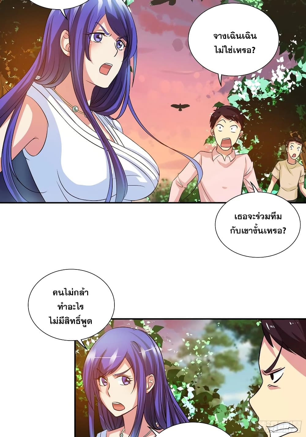 อ่านการ์ตูน I Am A God of Medicine 114 ภาพที่ 13