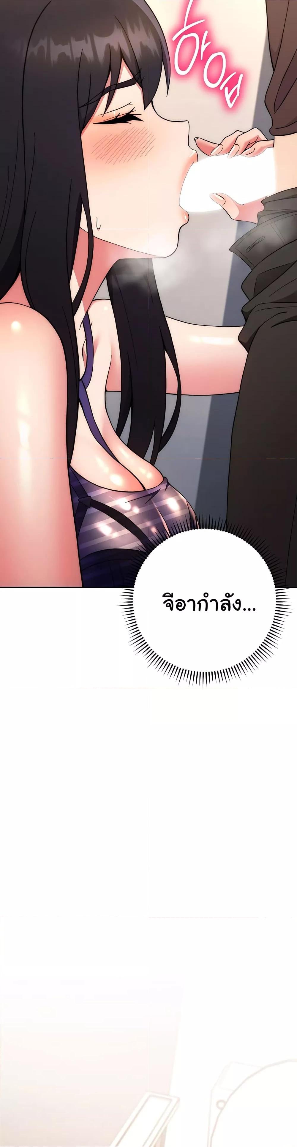 อ่านการ์ตูน Love Choice 15 ภาพที่ 58