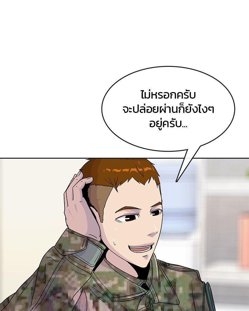 อ่านการ์ตูน Kitchen Soldier 97 ภาพที่ 20