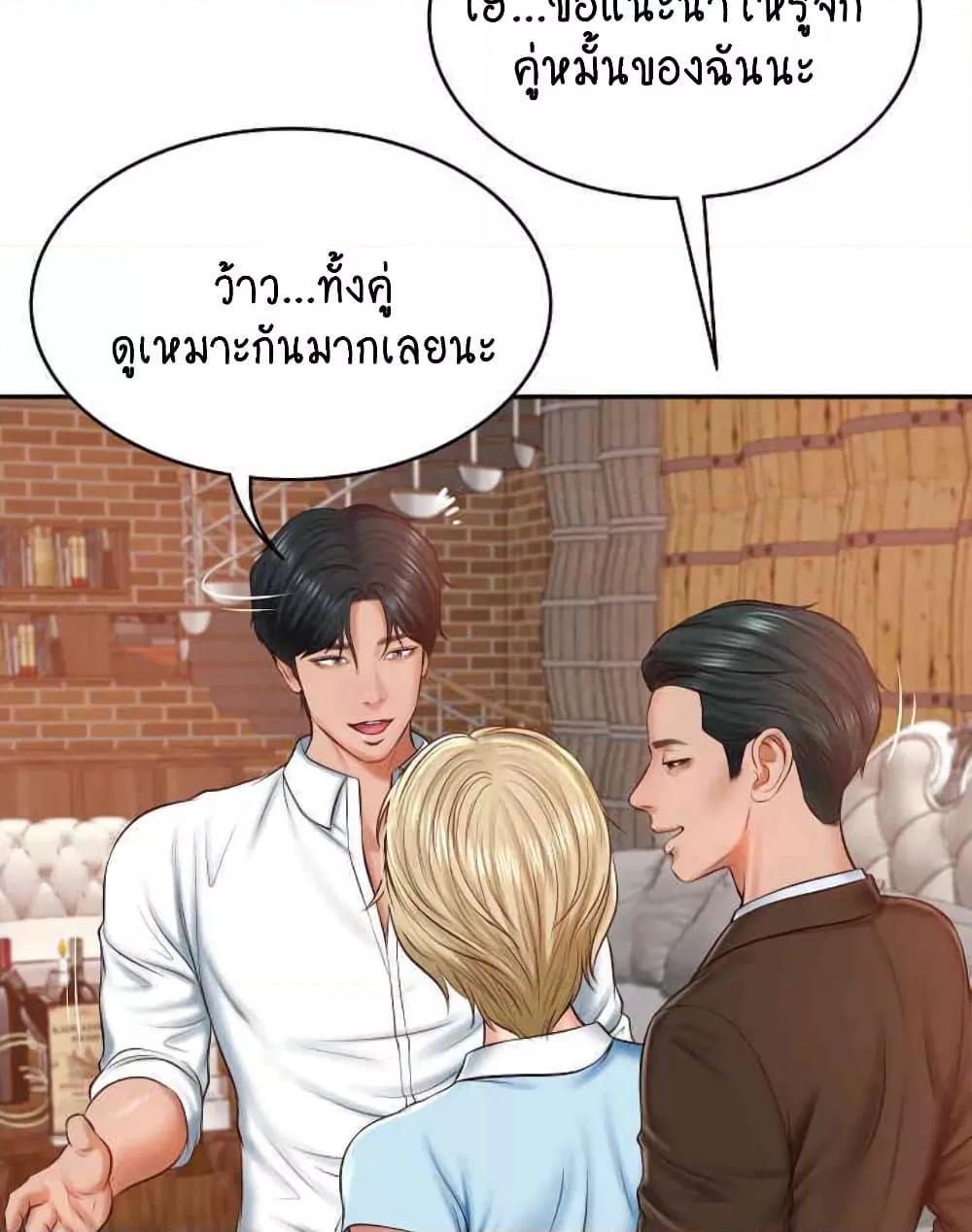 อ่านการ์ตูน The Billionaire’s Monster Cock Son-In-Law 10 ภาพที่ 35