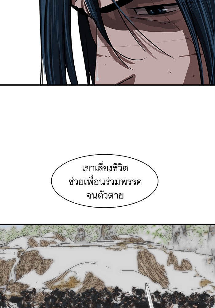 อ่านการ์ตูน Escort Warrior 185 ภาพที่ 34