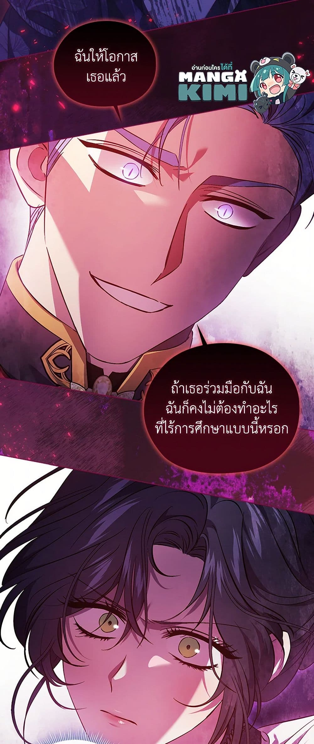 อ่านการ์ตูน I Don’t Trust My Twin Sister Series 70 ภาพที่ 15