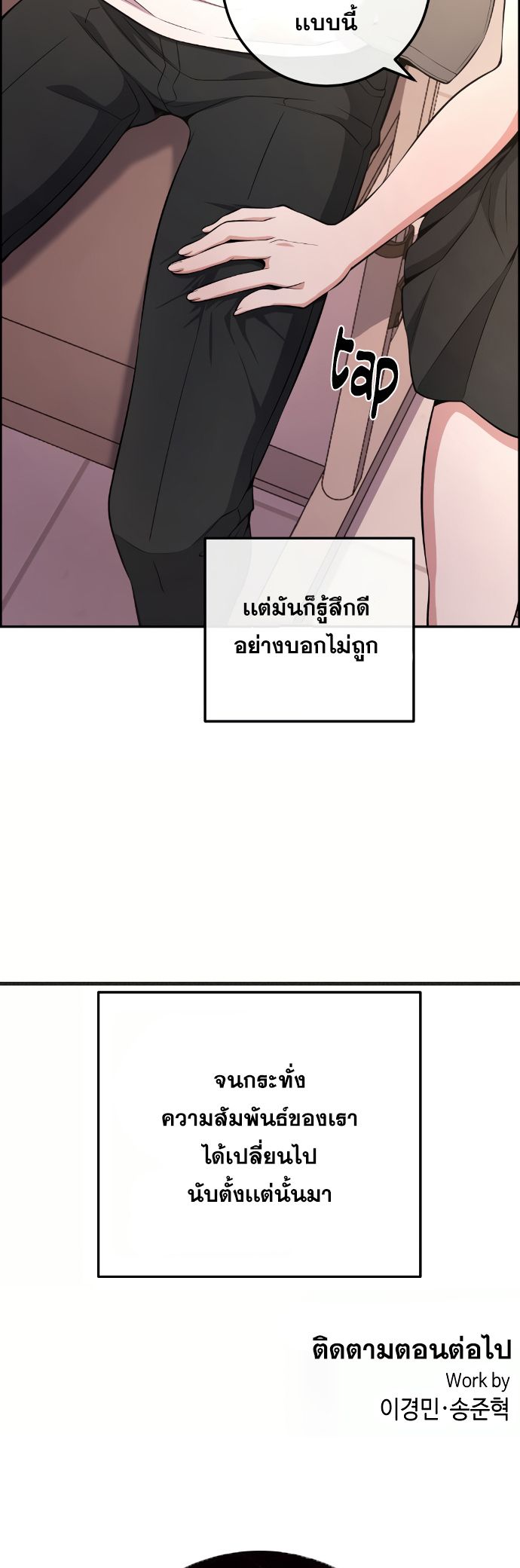 อ่านการ์ตูน Webtoon Character Na Kang Lim 144 ภาพที่ 39