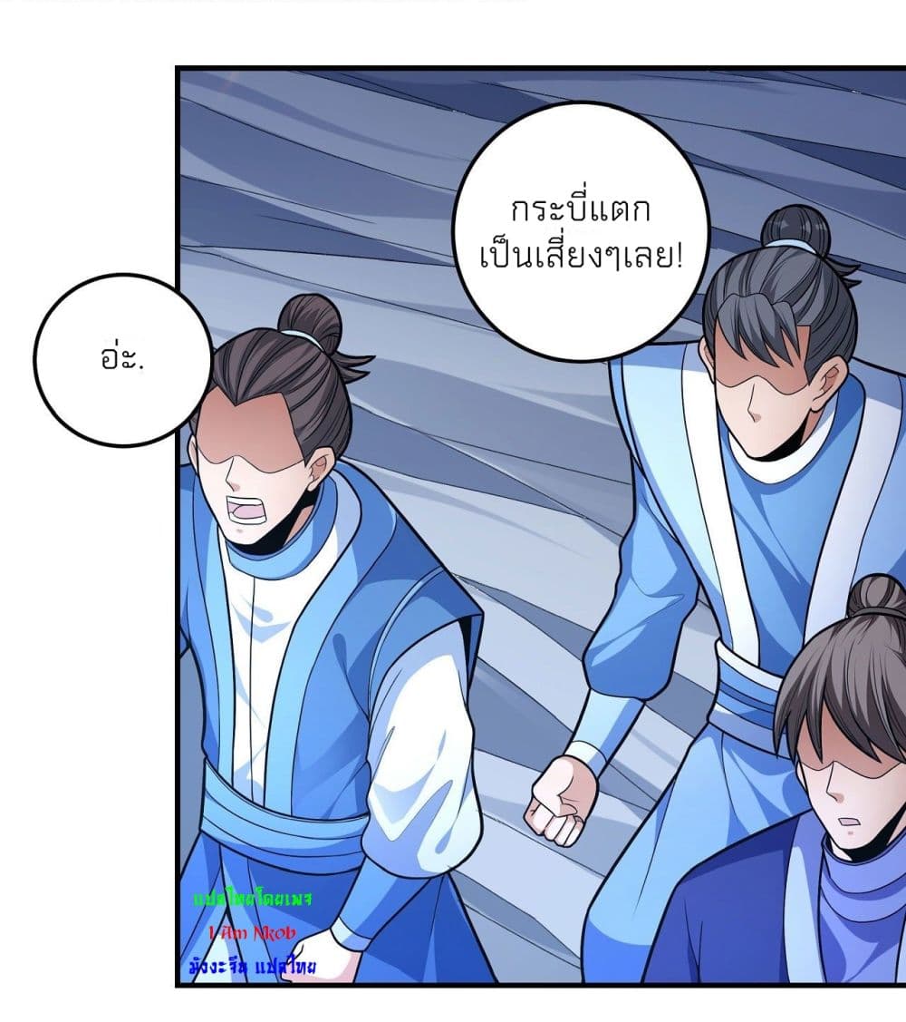 อ่านการ์ตูน God of Martial Arts 476 ภาพที่ 11