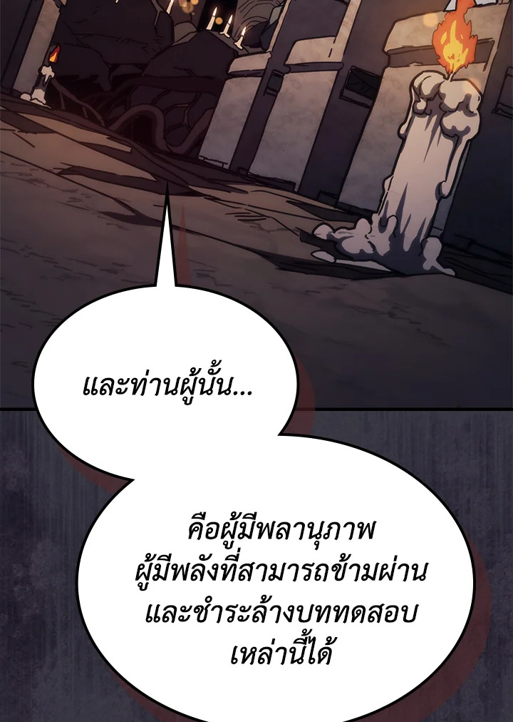 อ่านการ์ตูน Mr Devourer Please Act Like a Final Boss 28 ภาพที่ 28