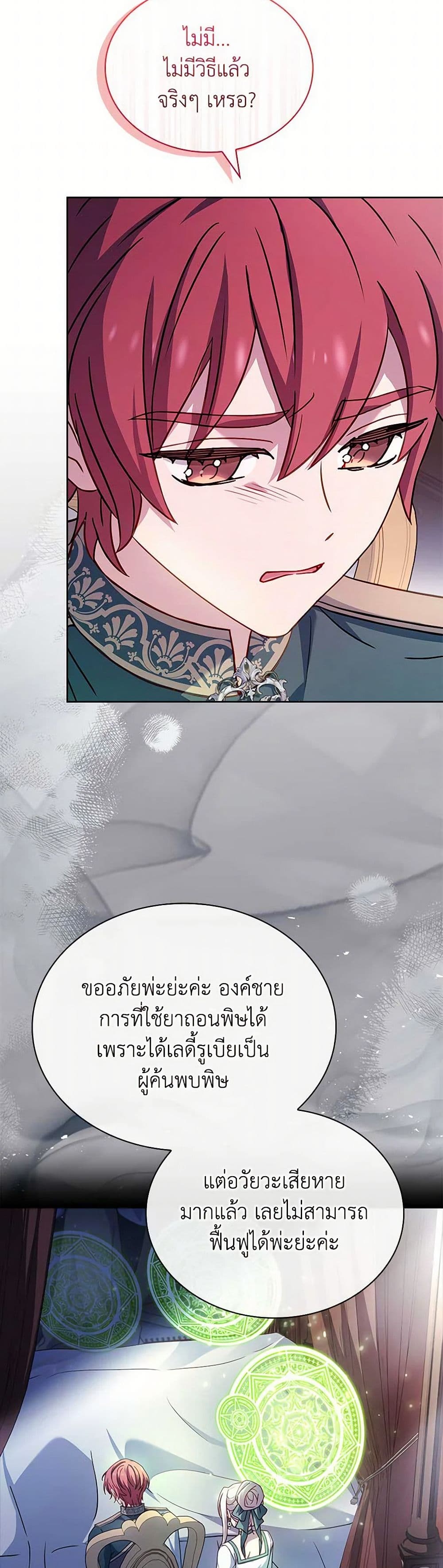 อ่านการ์ตูน The Lady Needs a Break 134 ภาพที่ 33