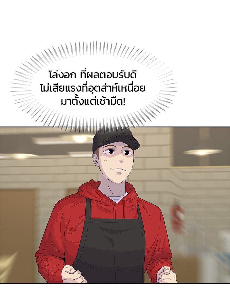 อ่านการ์ตูน Kitchen Soldier 139 ภาพที่ 48