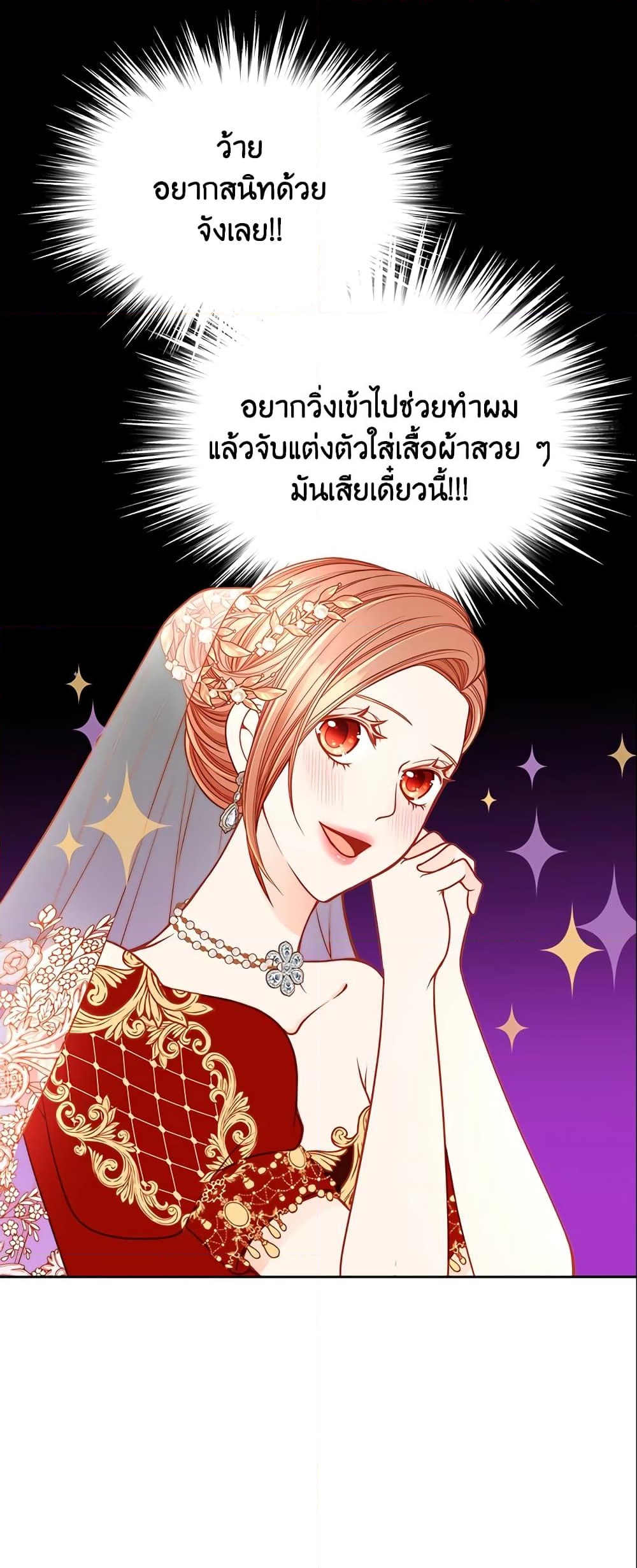 อ่านการ์ตูน The Duchess’s Secret Dressing Room 18 ภาพที่ 15