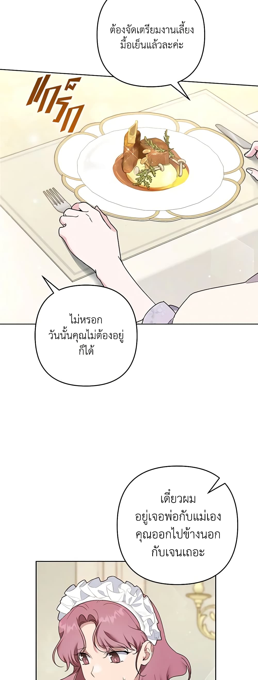 อ่านการ์ตูน What It Means to Be You 99 ภาพที่ 5