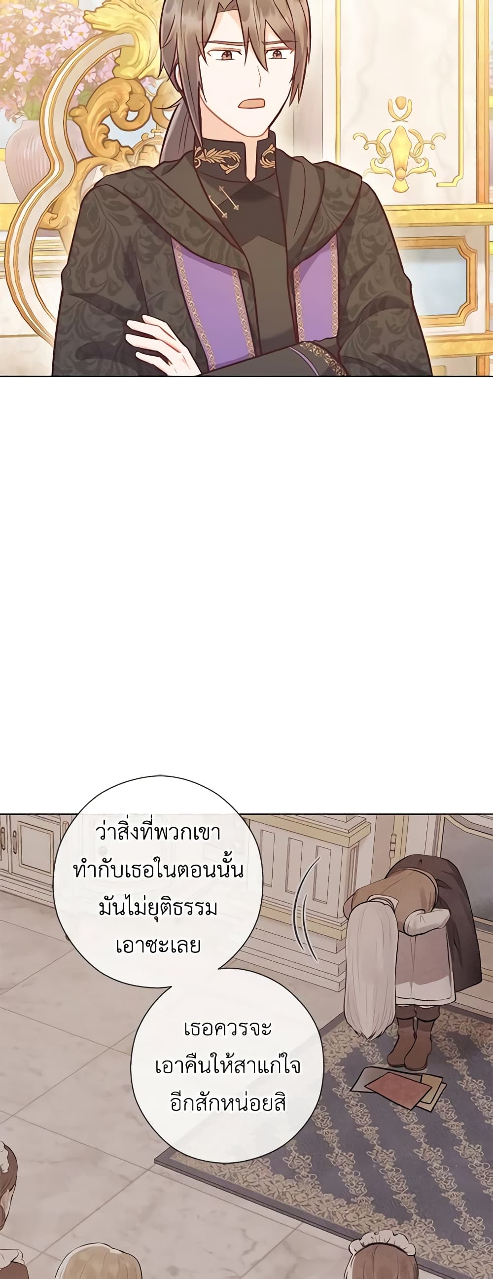 อ่านการ์ตูน Who Do You Like More, Mom or Dad 40 ภาพที่ 8