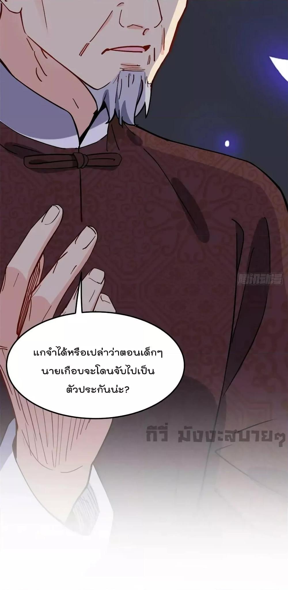 อ่านการ์ตูน Find Me in Your Heart 92 ภาพที่ 11