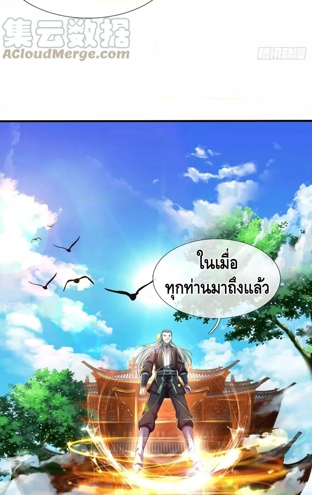 อ่านการ์ตูน Opening to Supreme Dantian 195 ภาพที่ 49