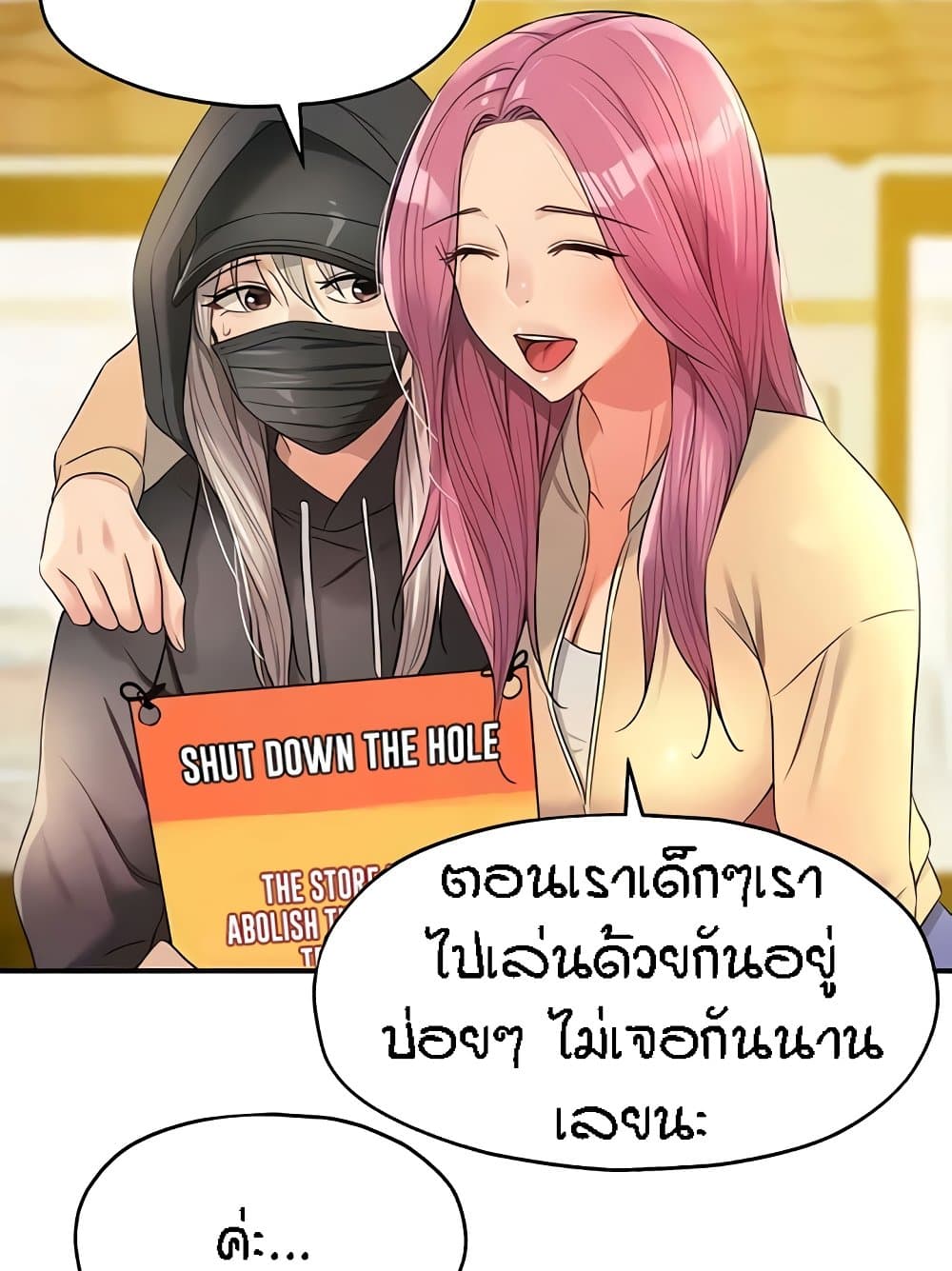 อ่านการ์ตูน Glory Hole 82 ภาพที่ 33