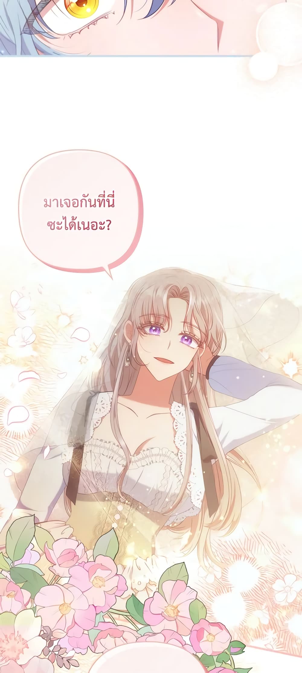 อ่านการ์ตูน I Was Seduced by the Sick Male Lead 69 ภาพที่ 54