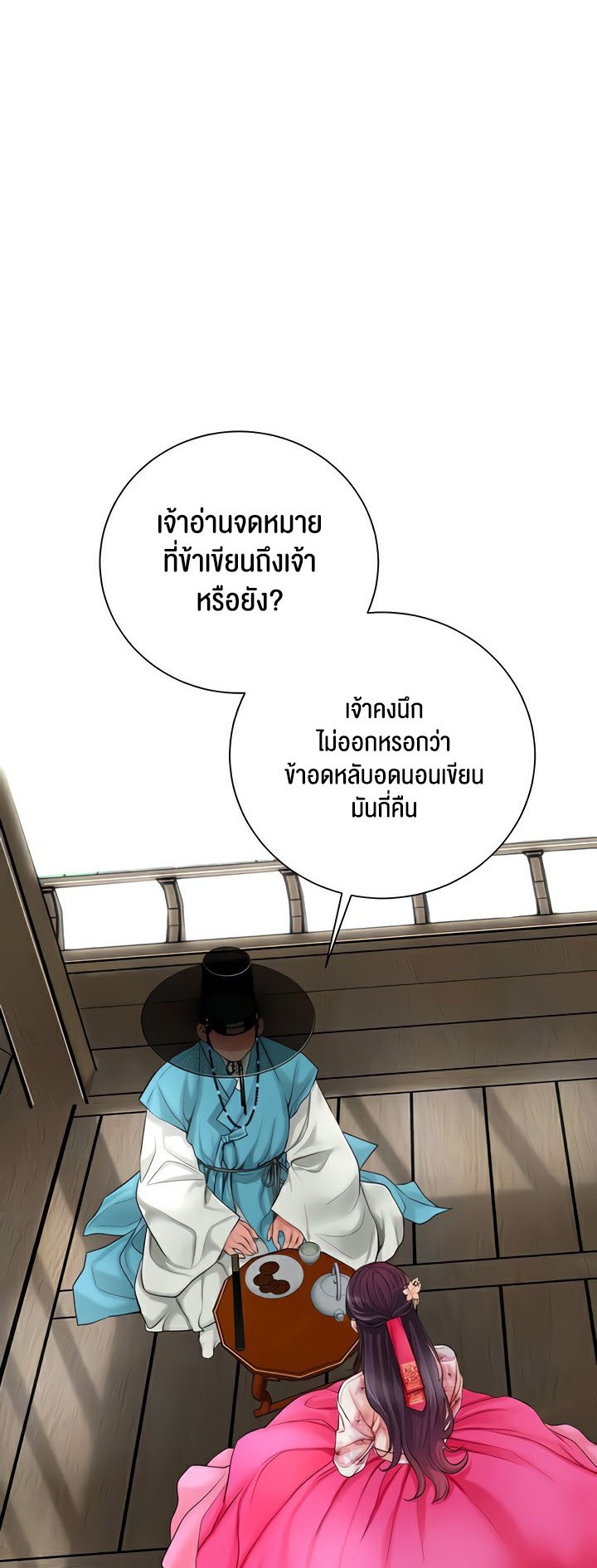 อ่านการ์ตูน Brothel 20 ภาพที่ 25