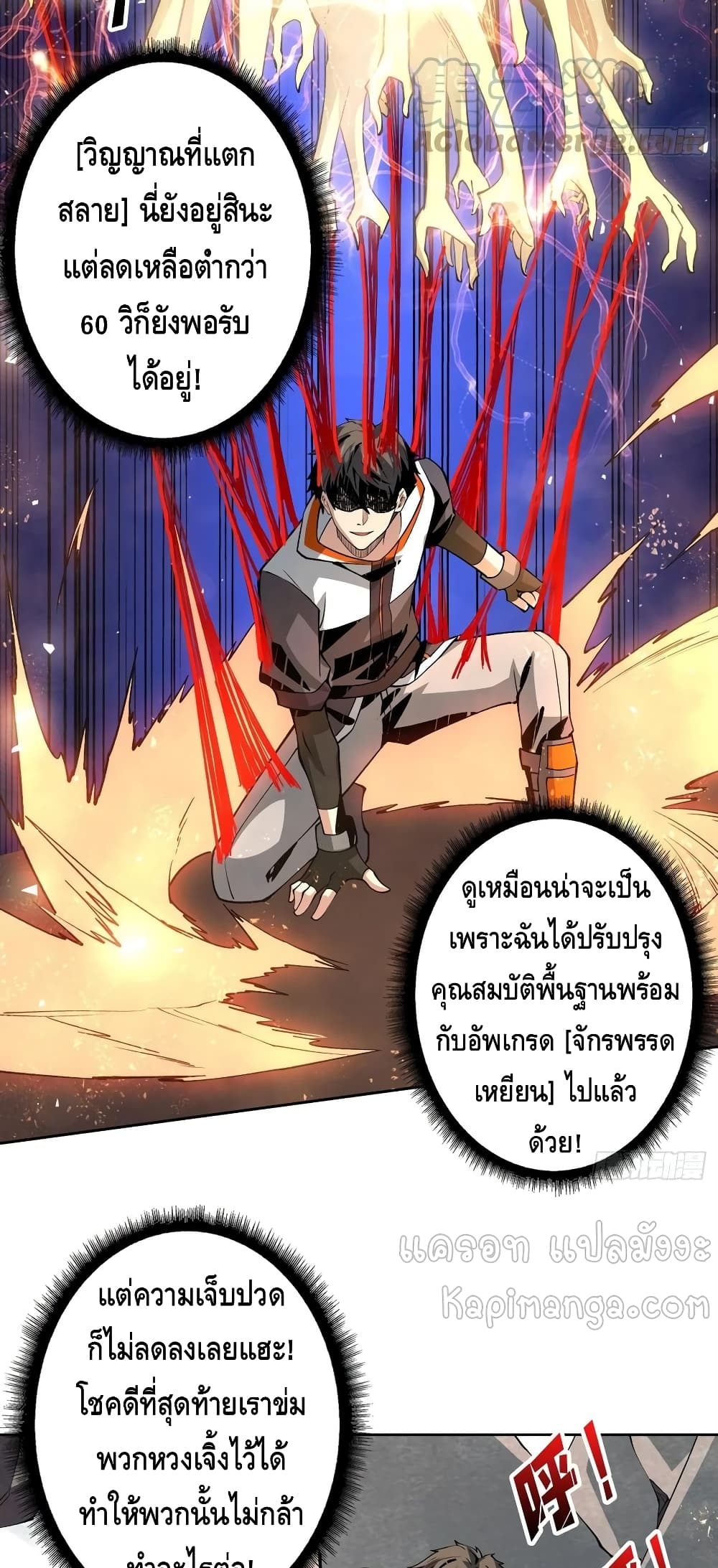 อ่านการ์ตูน King Account at the Start 139 ภาพที่ 13