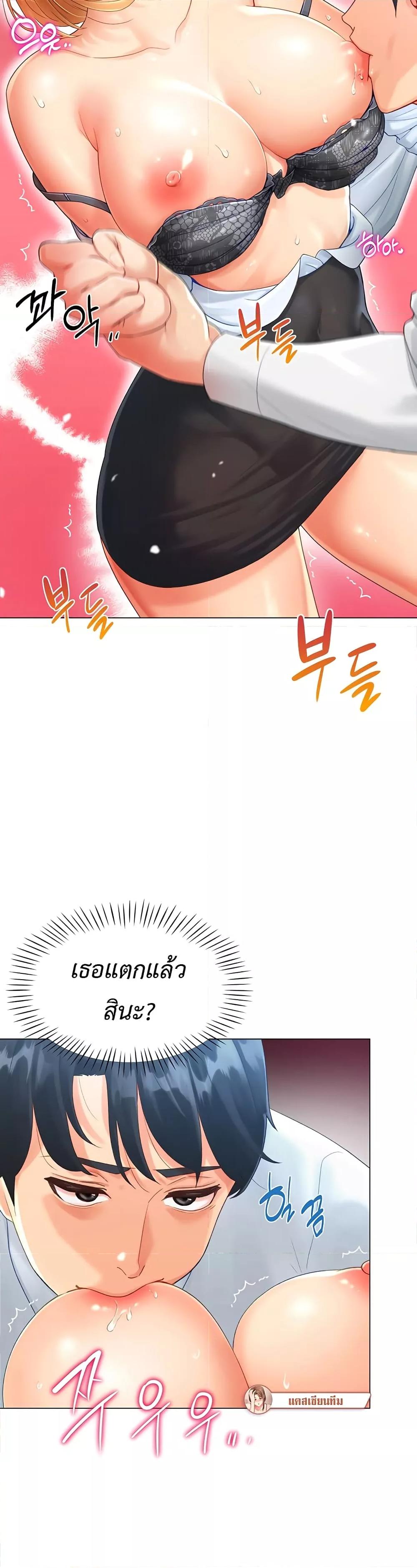 อ่านการ์ตูน Love Gacha 2 ภาพที่ 23