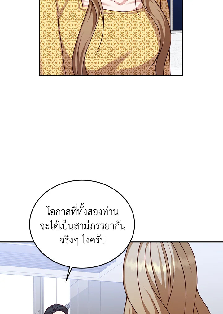 อ่านการ์ตูน My Husband’s Scandal 6 ภาพที่ 35