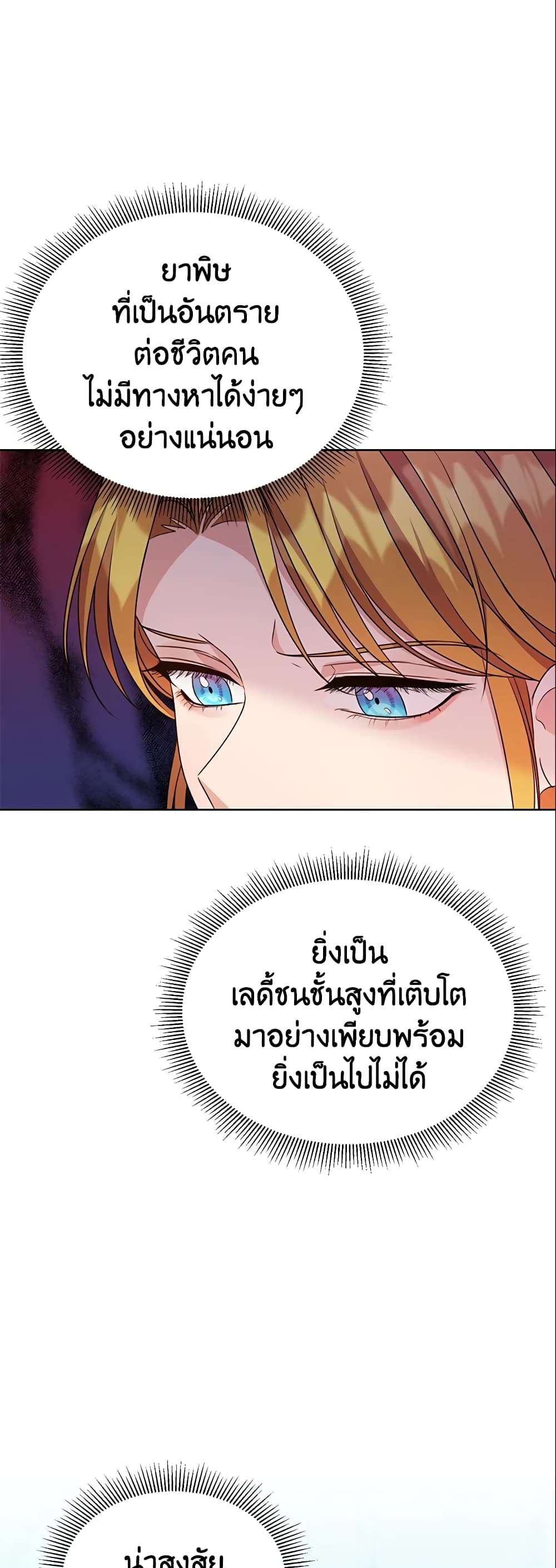 อ่านการ์ตูน Zenith 10 ภาพที่ 47