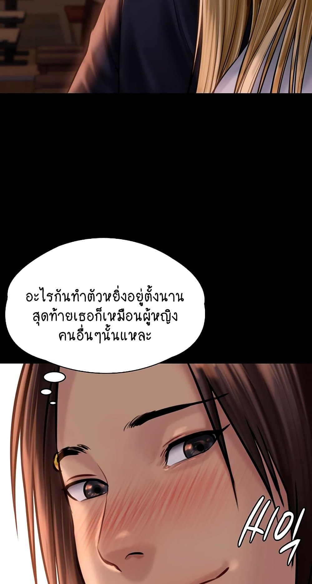 อ่านการ์ตูน Queen Bee 166 ภาพที่ 64