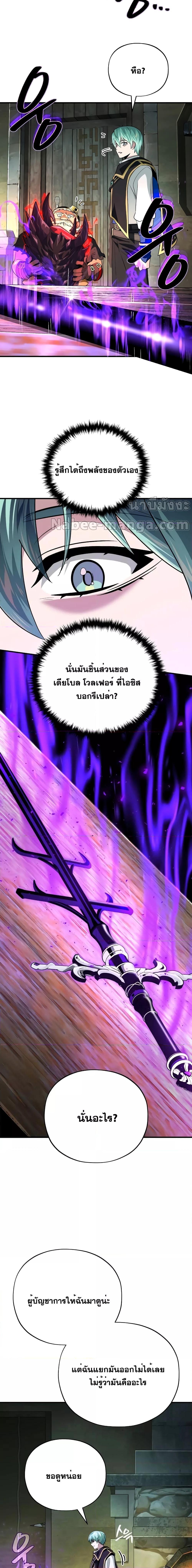 อ่านการ์ตูน The Dark Magician Transmigrates After 66666 Years 123 ภาพที่ 25