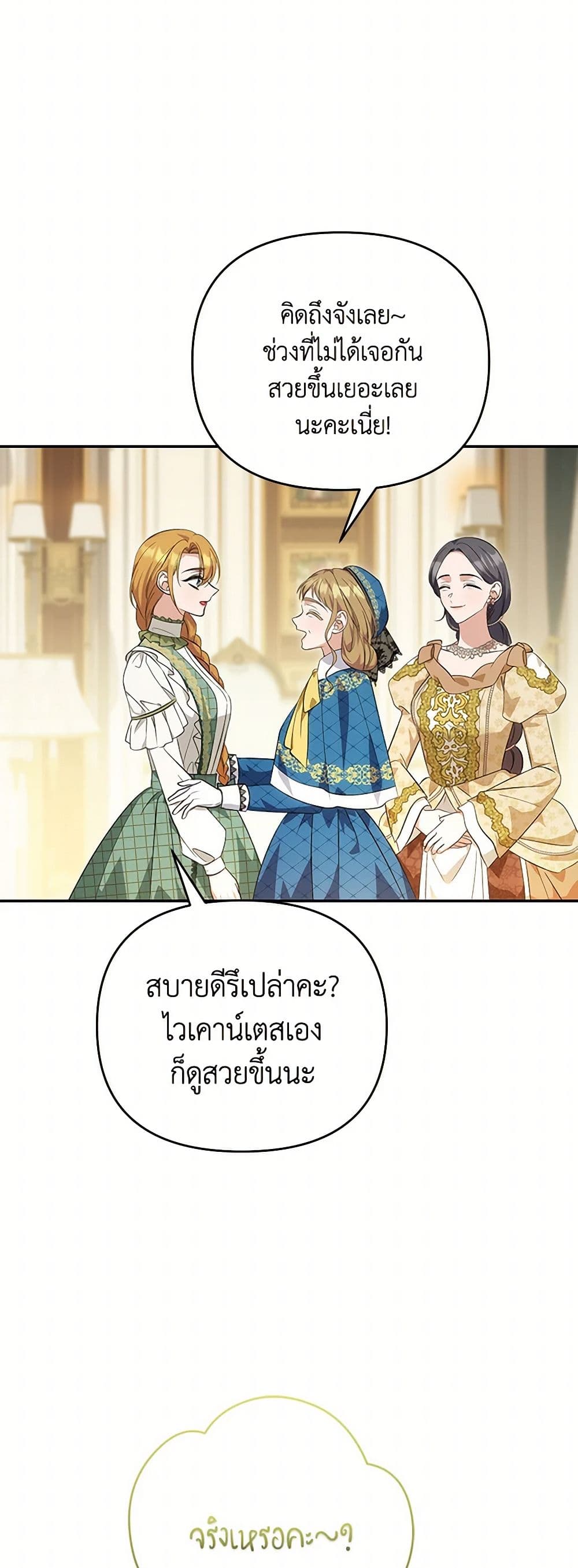 อ่านการ์ตูน Zenith 92 ภาพที่ 41