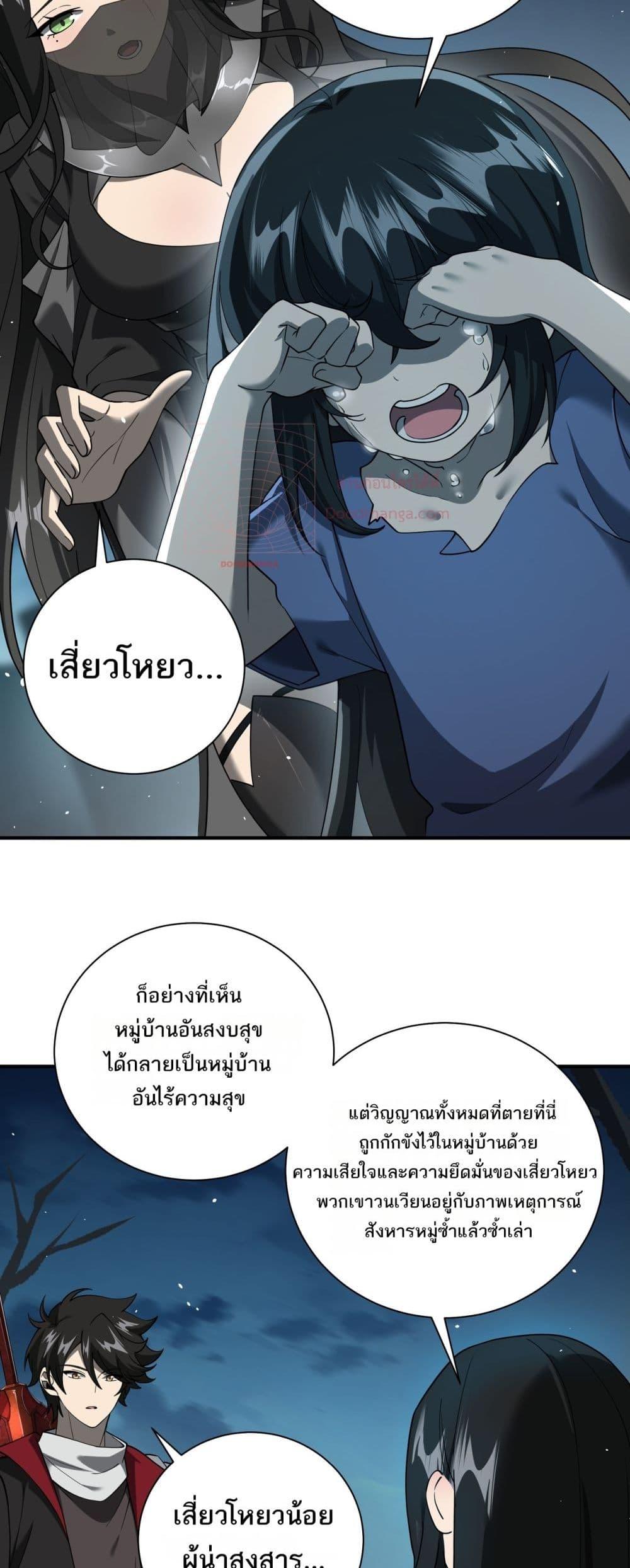 อ่านการ์ตูน My damage is a little bit higher than 100 million 8 ภาพที่ 21