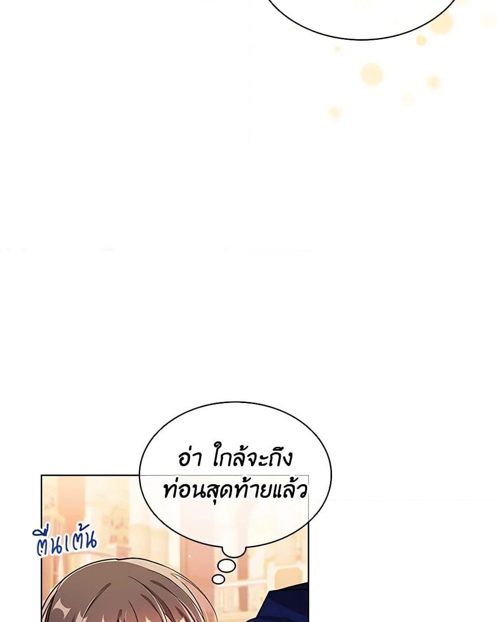 อ่านการ์ตูน The Meaning of You 75 ภาพที่ 27