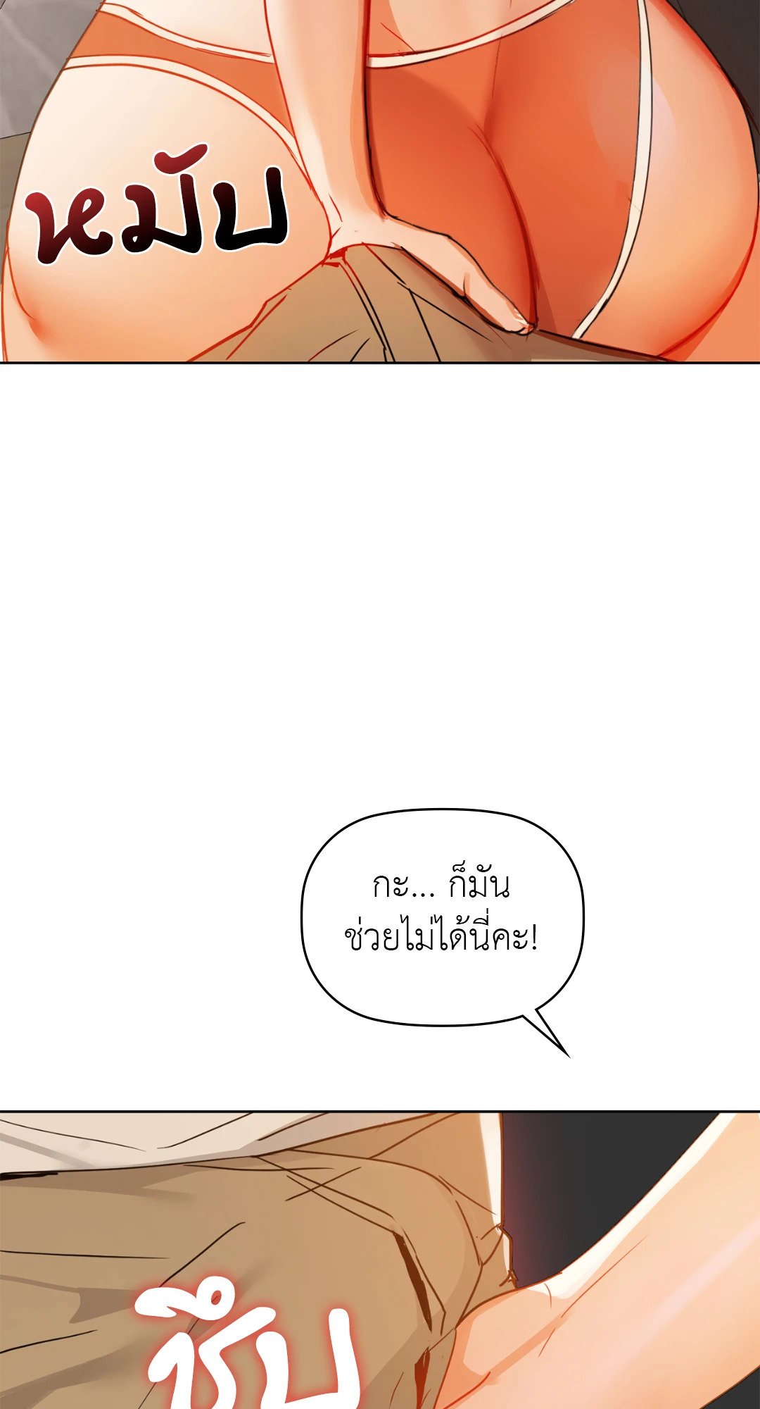 อ่านการ์ตูน Caffeine 45 ภาพที่ 9